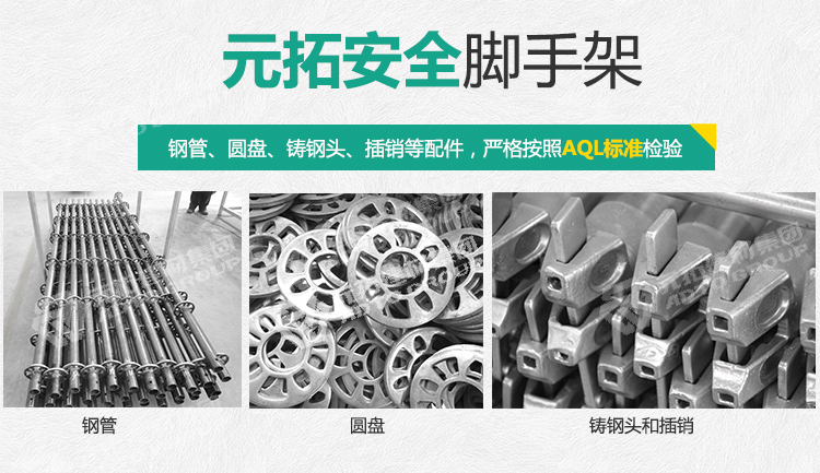 元拓盤扣橋梁支撐架-
施工方案 提供技術(shù)指導(dǎo)與相關(guān)的設(shè)計(jì)方案與圖紙，可通過(guò)電腦模擬搭設(shè)方案，核算工地用量
