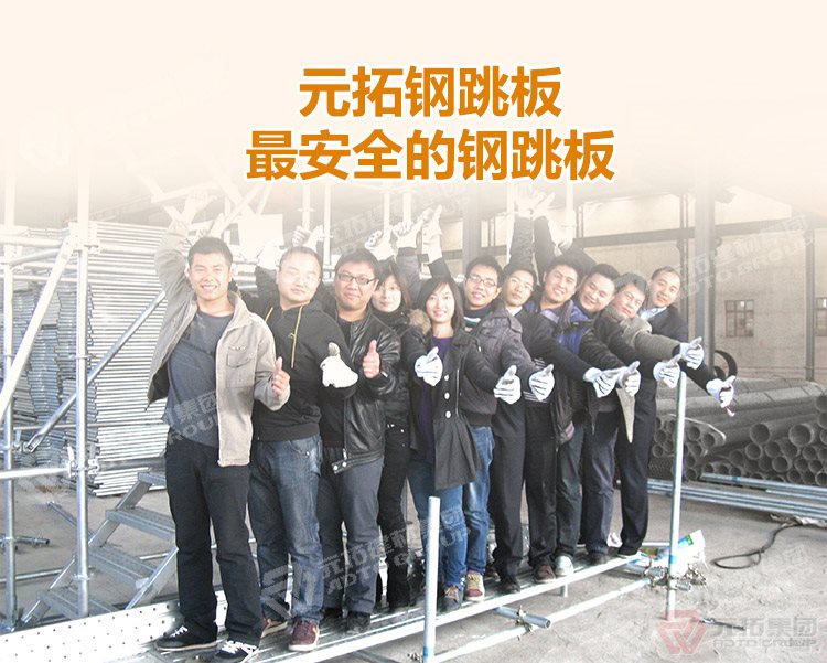 元拓建材集團(tuán)淄博曹王莊鎮(zhèn)鋼跳板 鋼跳板的結(jié)構(gòu)要求 熱浸鋅鋼跳板廠家 ，最安全的 淄博曹王莊鎮(zhèn)鋼跳板 鋼跳板的結(jié)構(gòu)要求 熱浸鋅鋼跳板廠家 ！