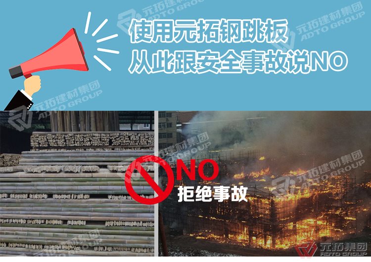 使用元拓 淄博曹王莊鎮(zhèn)鋼跳板 鋼跳板的結(jié)構(gòu)要求 熱浸鋅鋼跳板廠家 ，從此跟安全事故說不！